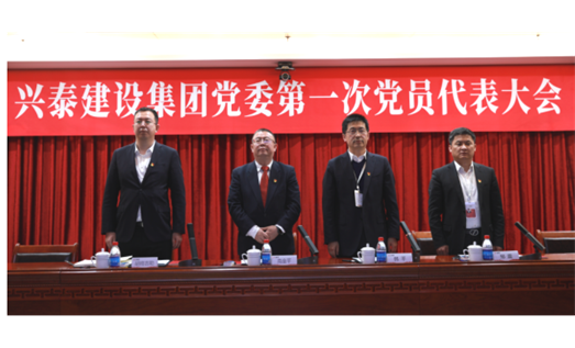 標(biāo)題:新起點(diǎn) 新征程丨興泰建設(shè)集團(tuán)黨委 第一次黨員代表大會召開
瀏覽次數(shù):7847
發(fā)表時間:2021-03-21